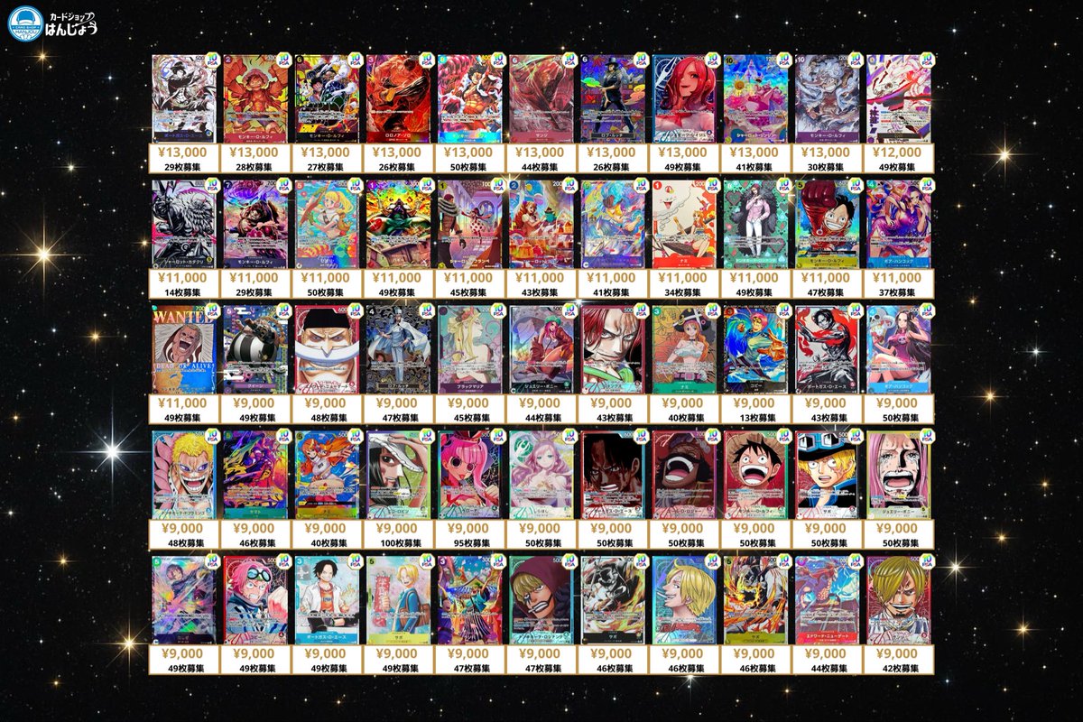 2/13(金) ワンピースカードゲーム PSA10 買取表💁‍♂️ 🔥🔥秋葉原駅前