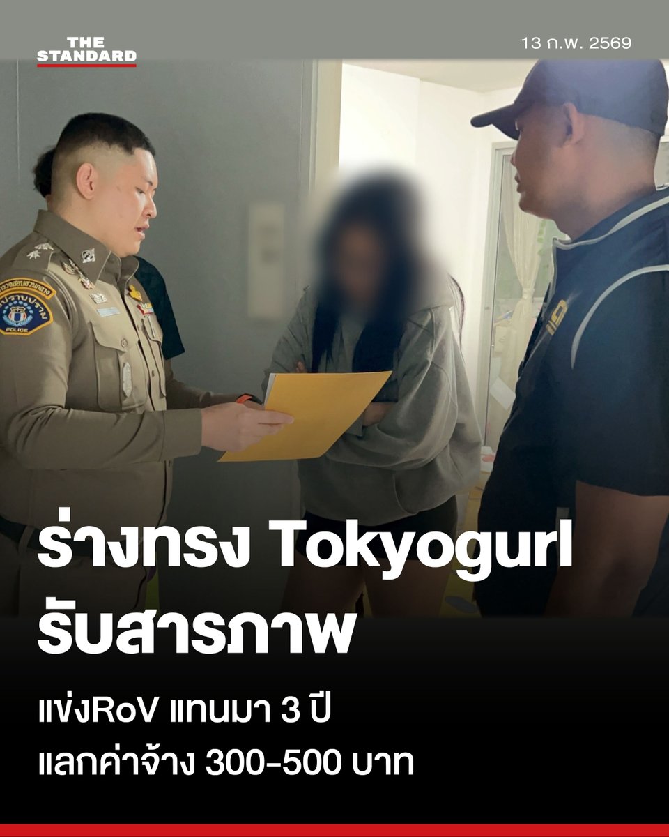 กองปราบฯ เปิดปฏิบัติการ Ghost Buster รวบมือดีรับจ้างแข่งแทนนักกีฬาอีสปอร์ตทีมชาติชุดซีเกมส์ 2025 นายกสมาคมฯ สั่งแบนตลอดชีพ
.
วันนี้ (13 กุมภาพันธ์) กองบังคับการปราบปราม (บก.ป.) พล.ต.ต.พัฒนาศักดิ์ บุบผาสุวรรณ ผู้บังคับการปราบปราม (ผบก.ป.) พร้อมด้วย สันติ โหลทอง