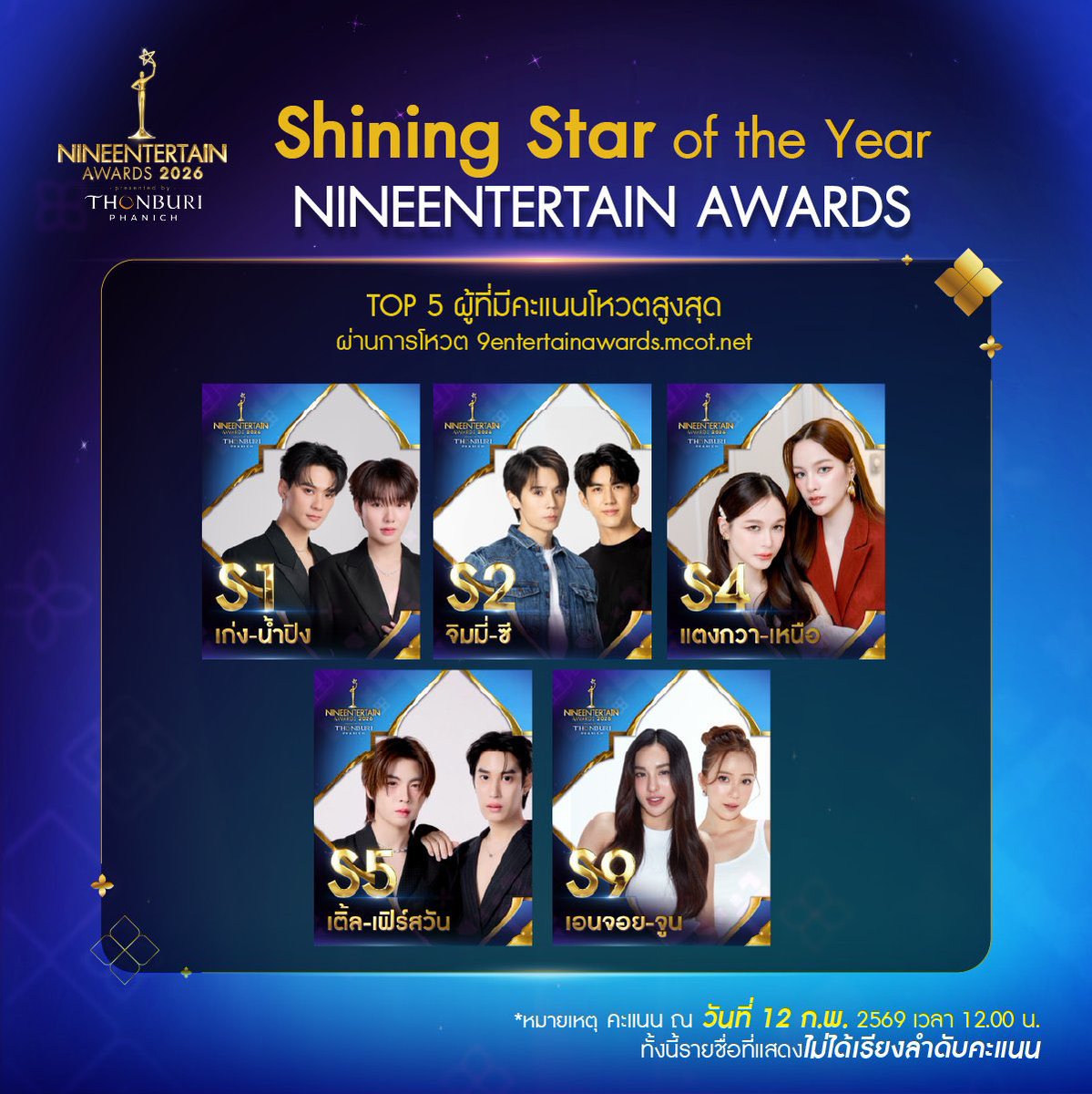 🚨 URGENT GUMBERBEARS 🚨

LETS DOUBLE EFFORTS FOR LENAMIU IN 9ENT AS WE ARE OUT OF TOP 5️⃣ ‼️

IF YOU CAN DO PAID VOTING PLEASE DO IT NOW 🙏

🌐 DROP VOTES HERE
9entertainawards.mcot.net/Vote

🏆🌟

#LenaMiu #ลีน่าหมิว
#MiuNatsha #lalinalena