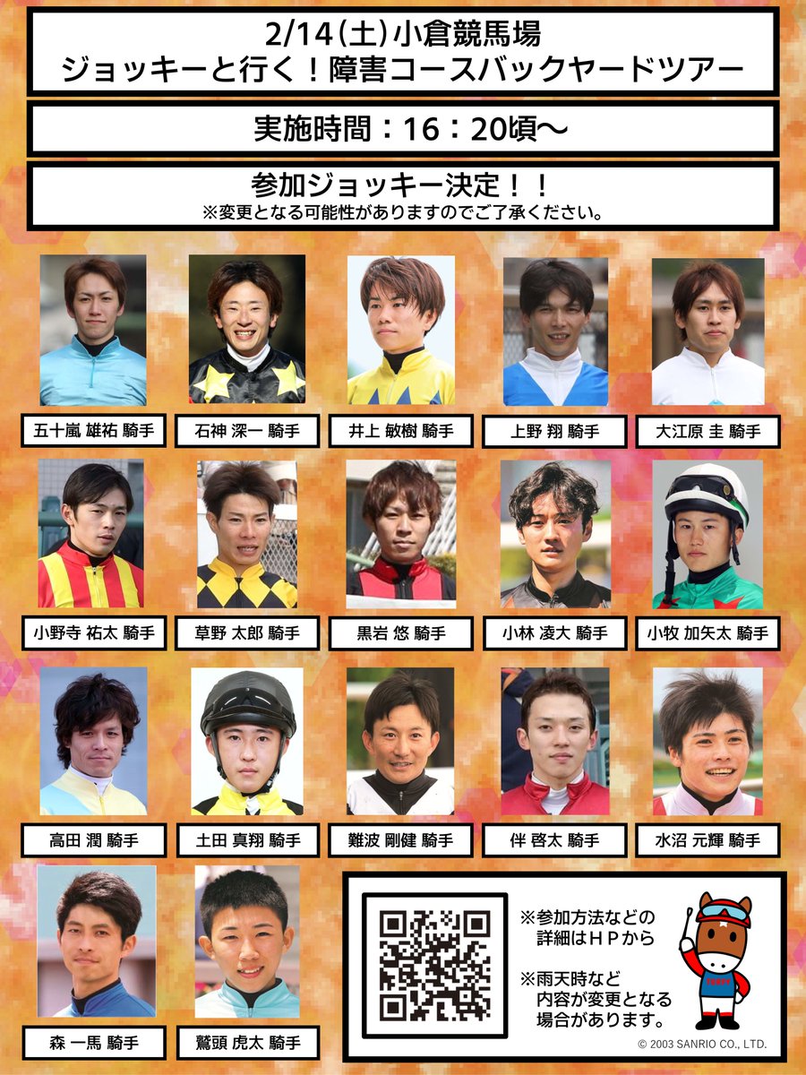 公式】keibafan.shop (@KeibafanShop) / Posts / X