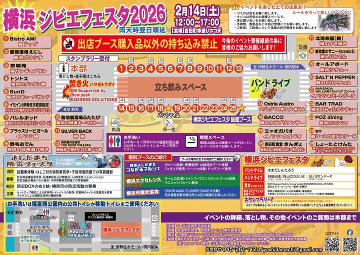 robotic_h's tweet photo. 明日は横浜ジビエフェスタです！
横浜関外吉田まちにて！ https://t.co/219uJKdMFG