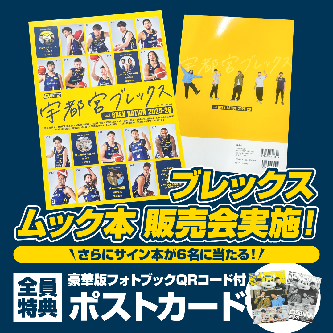 ホームゲーム情報】 2/14(土)・15(日)川崎戦 2Fロビーにて、14(土)発行