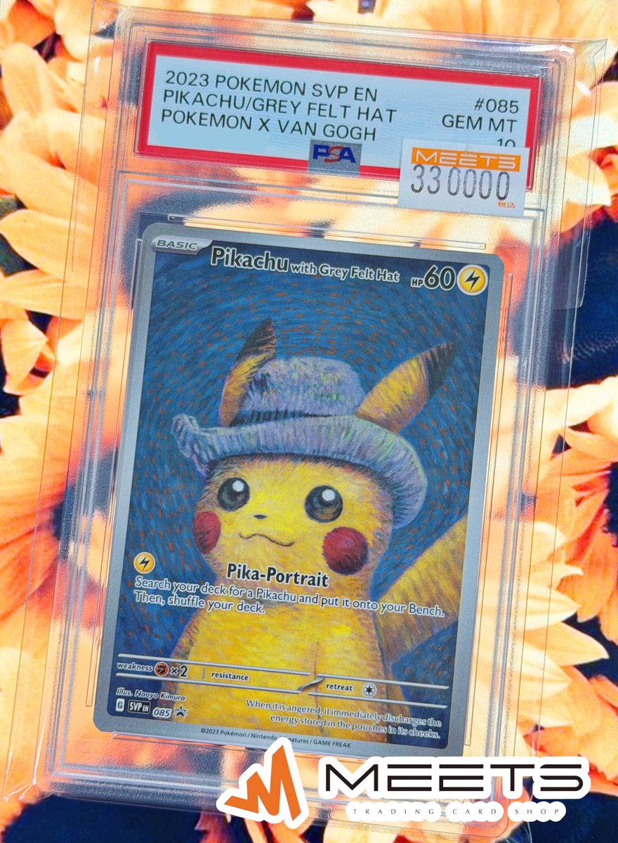 MEETS入荷情報📣 ‧º·˚ #ポケカ 国内問わず海外の方にも大人気のこちら