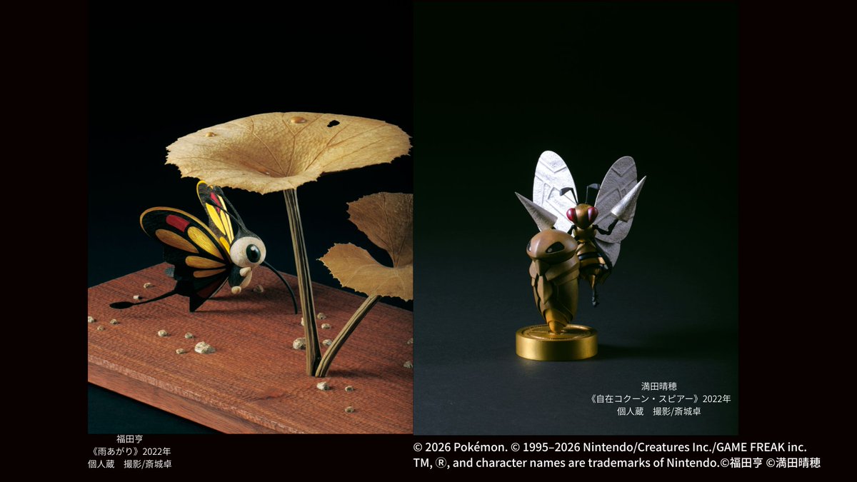 FUKUDA Toru 福田 亨 (@TF_crafts) / Posts / X