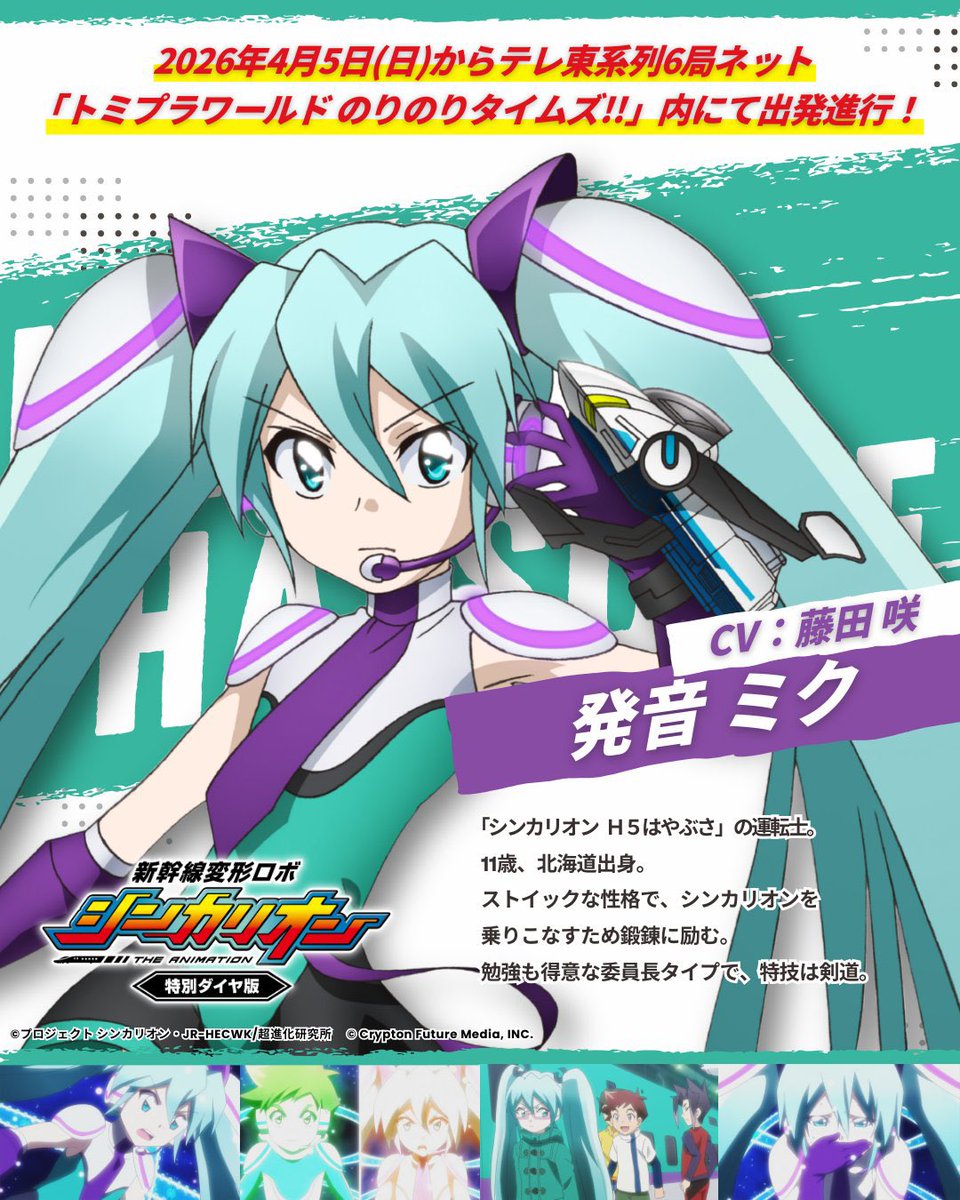 キャラデザいいよね発音さん