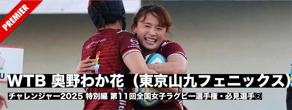 RUGBYJapan365とノーサイドクラブ共同の女子ラグビー応援企画「新幹線わかば号完走お疲れ様ナイト」
2月27日(金)に開催します！
新潟生まれ、石見智翠館３年で太陽生命シリーズトライ王＆サクラセブンズ入りしたわかばさん紹介記事はこちら
x.gd/aGQ4s
（続）