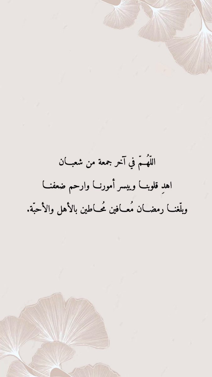 #اخر_جمعه_قبل_رمضان #جمعه_مباركه  #صلوا_عليه_وسلموا_تسليما 
#صلو_علي_النبي #ليله_الجمعه #يوم_Iلجمعه  #الصلاه_علي_النبي_تقضي_الحاجات #ساعة_إستجابة #اللهم_صل_وسلم_علي_نبينا_محمد
FRIDAY 🤎