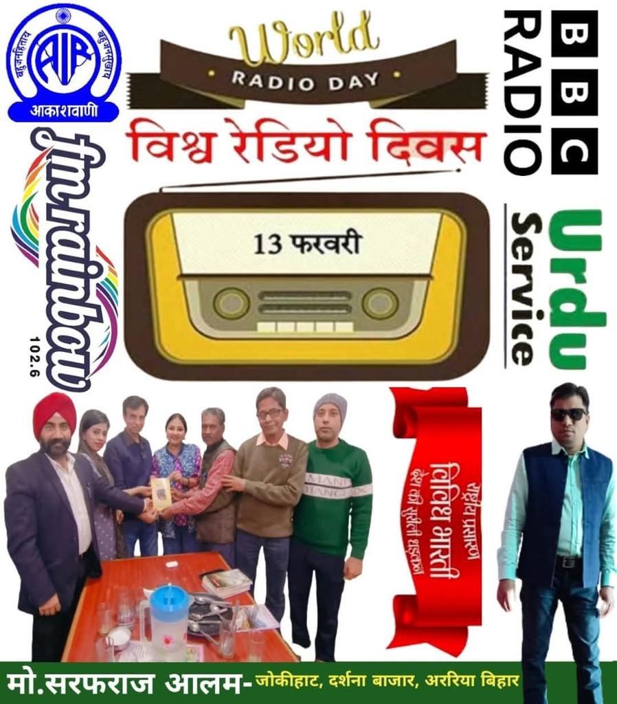 देश-विदेश के तमाम #रेडियो प्रेमियों, श्रोताओं एवं सभी RJs टेक्निकल टीम, रेडियो से जुड़े सभी मित्रों को विश्व रेडियो दिवस की हार्दिक बधाई एवं ढेर सारी शुभकामनाएं मुबारकबाद। #WorldRadioDay <a href="/prasarbharati/">Prasar Bharati प्रसार भारती</a> <a href="/AkashvaniAIR/">Akashvani आकाशवाणी</a> <a href="/fmrainbowdelhi/">FM Rainbow Delhi</a>