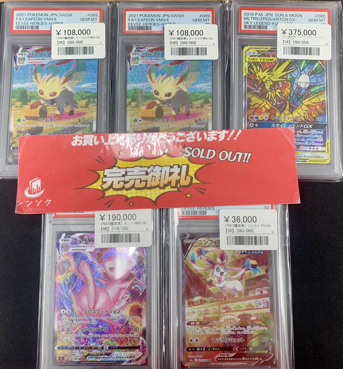 こちらご購入いただきました🔥 ありがとうございました♪