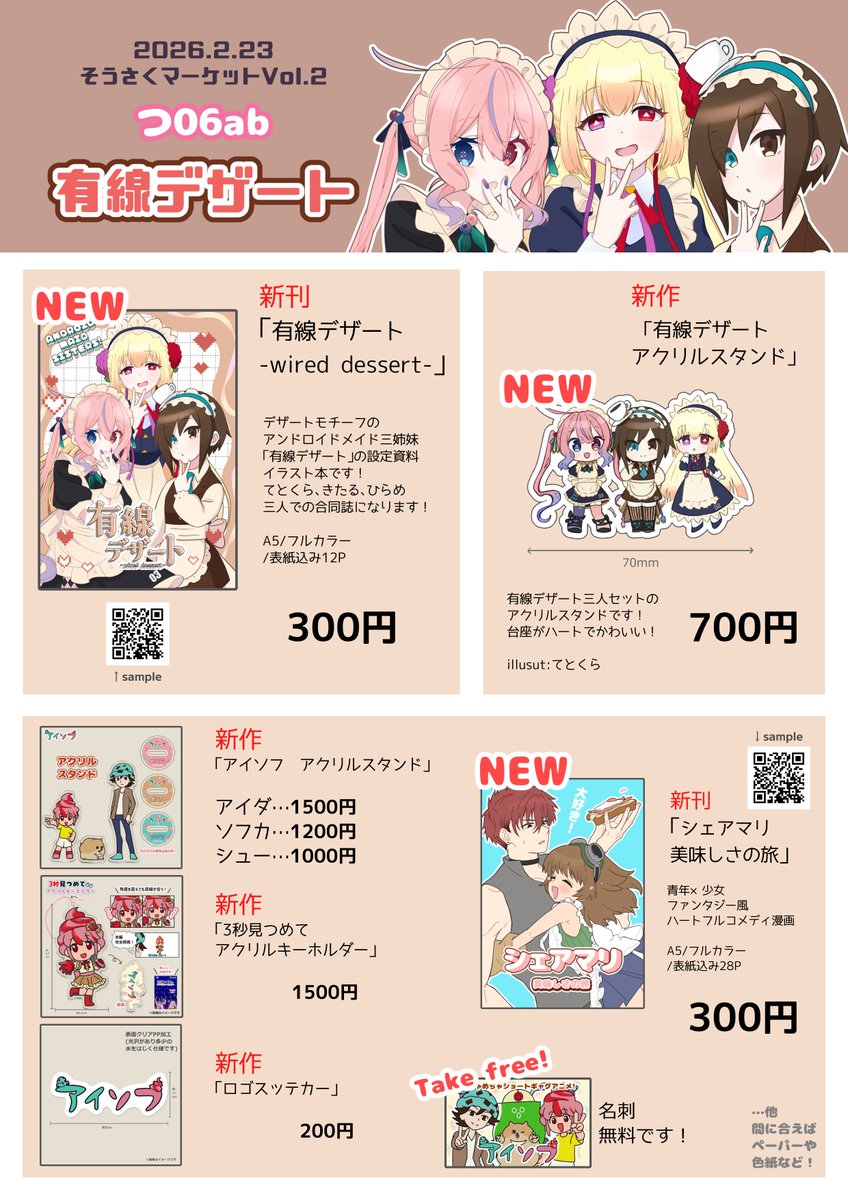 本日です！よろしくお願いします！✨️ 楽しみます！✨️