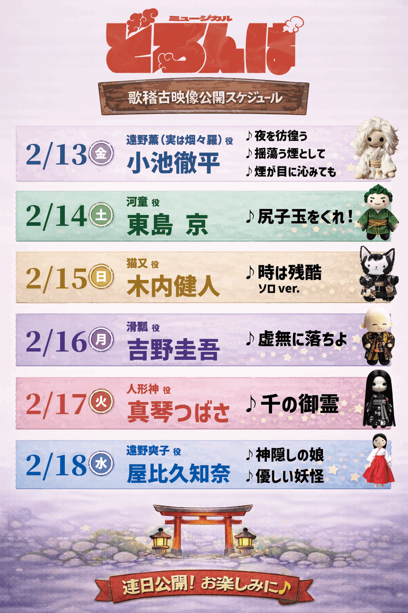 watanabe_engeki's tweet photo. 【#どろんぱ】
🎤本日から6日連続！歌稽古映像を公開✨
初回となる本日は #小池徹平 さん！

歌唱曲は
♪「夜を彷徨う」
♪「揺蕩う煙として」
♪「煙が目に沁みても」

稽古ならではの息づかいと熱量を、ぜひご覧ください🎶

▶️こちらからご視聴ください
 https://t.co/8jUgRmAvvq

#MOJOプロジェク��� https://t.co/3v1TiTMeYG