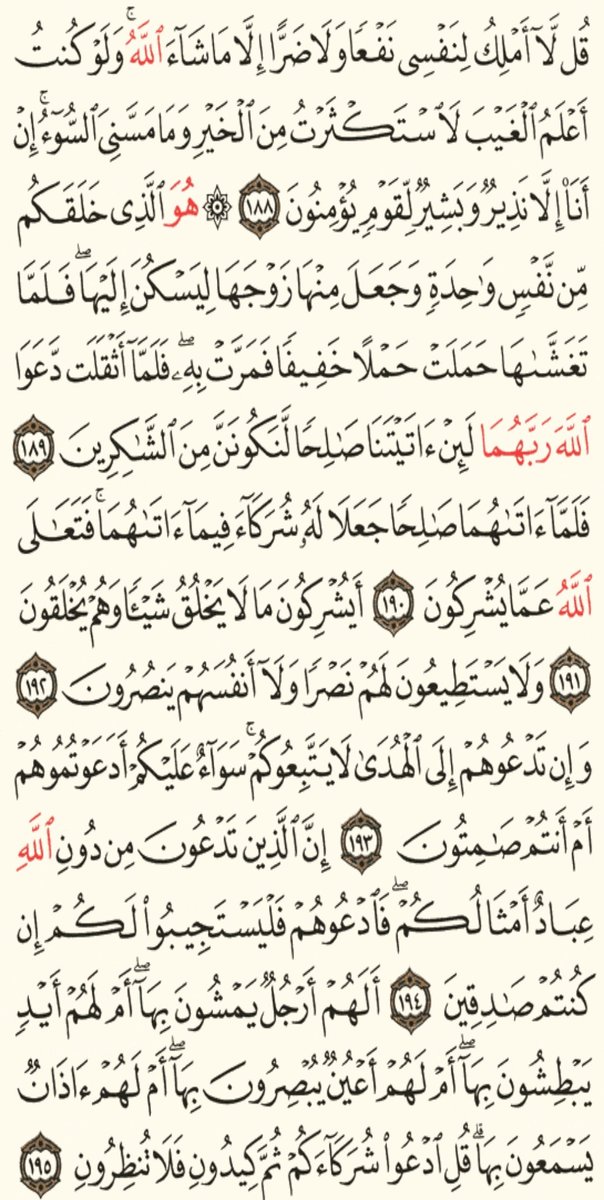 "اللهم اجعلنا ممن جبرت قلوبهم، وآتيتهم سؤالهم، ورضيت عنهم وأرضيتهم

#اللهم_بلغنا_رمضان 

افتح مصحفك