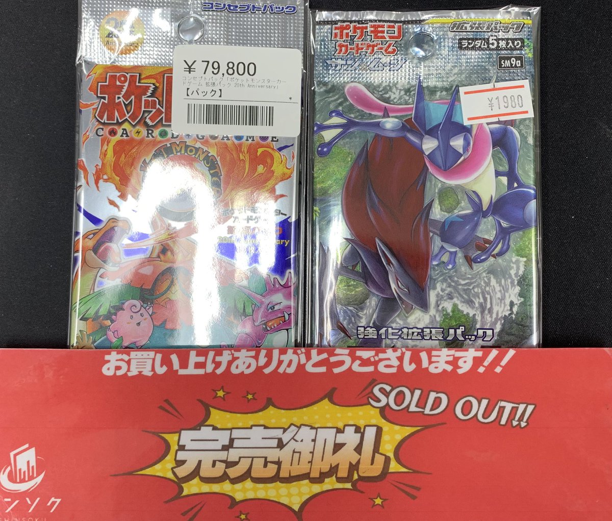 こちらご購入いただきました‼️ お買い上げありがとうございました‼️