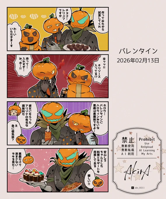 ※二次創作漫画 
ホロウは料理好きでお人好しっていう見た目とギャップある設定🎃
ギャップある設定が大好きなのでいろんなキャラにギャップ持たせてます🥰

※描き忘れがあったので再投稿

#フォートナイトイラスト 
#FortniteArt 