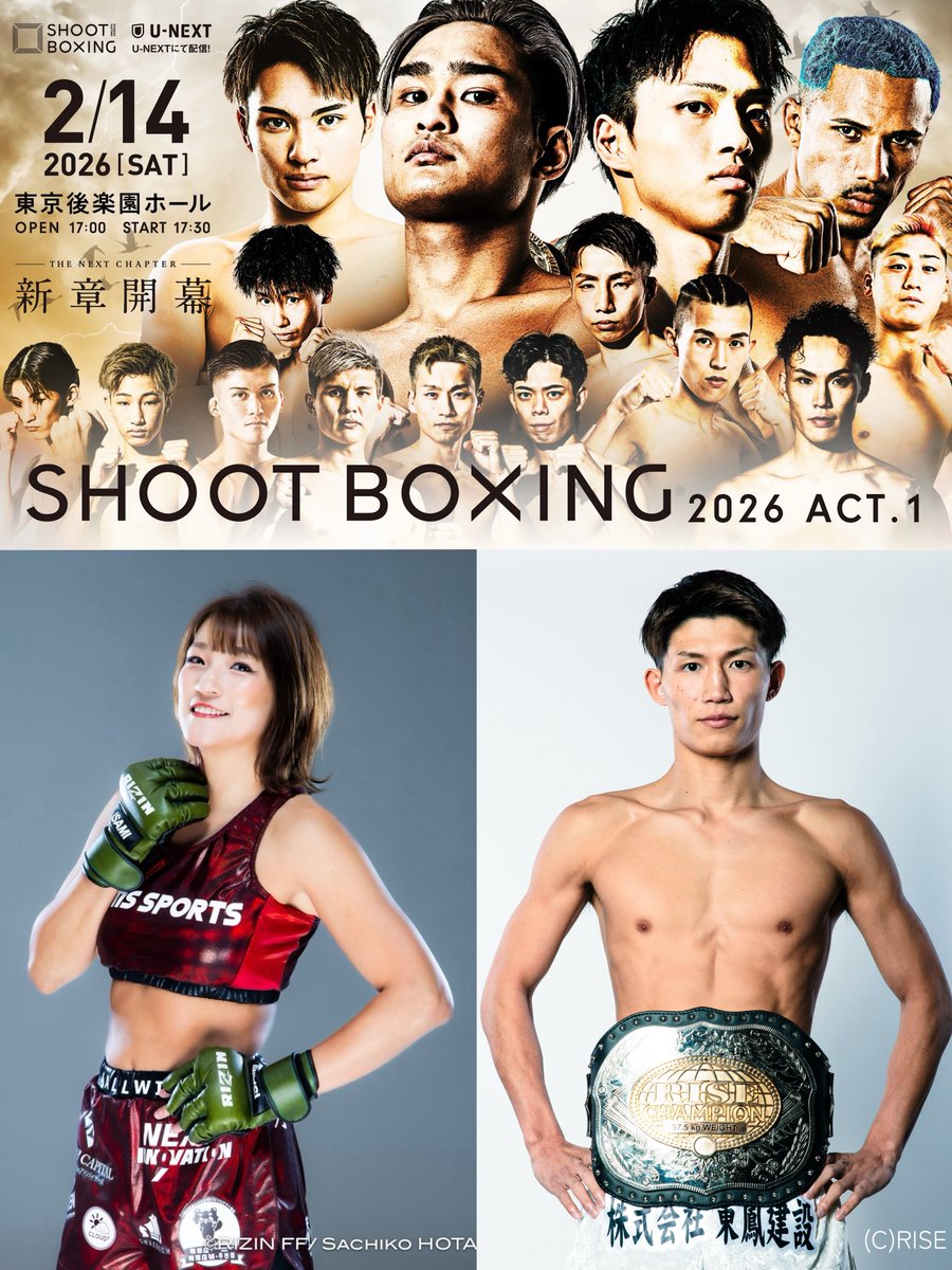 SHOOT BOXING｜シュートボクシング【公式】 tweet media