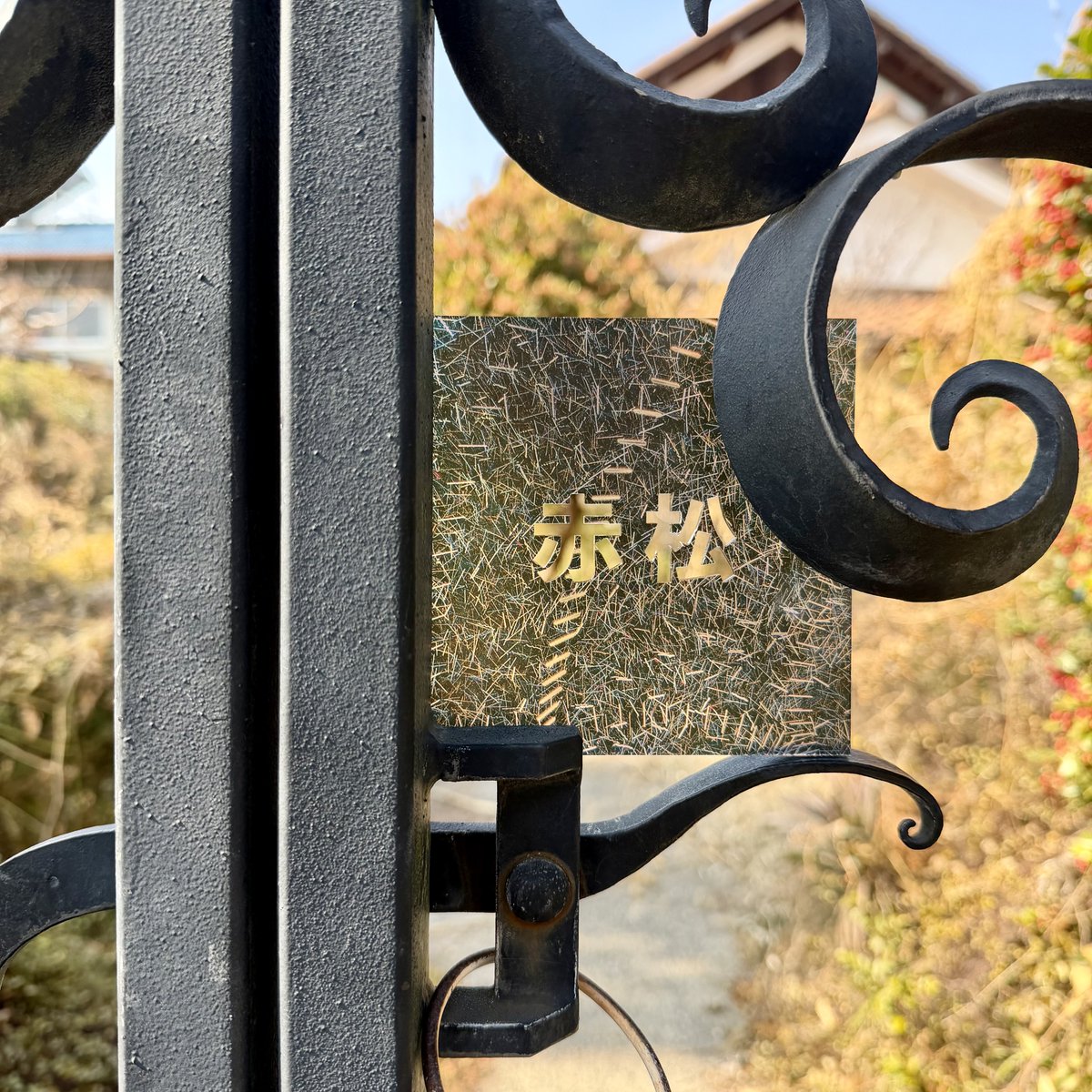 タレスの表札 / Thales’ Nameplate