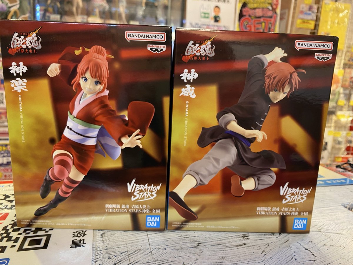 ✨中古入荷のお知らせ✨ 新劇場版 銀魂 -吉原大炎上- VIBRATION STARS