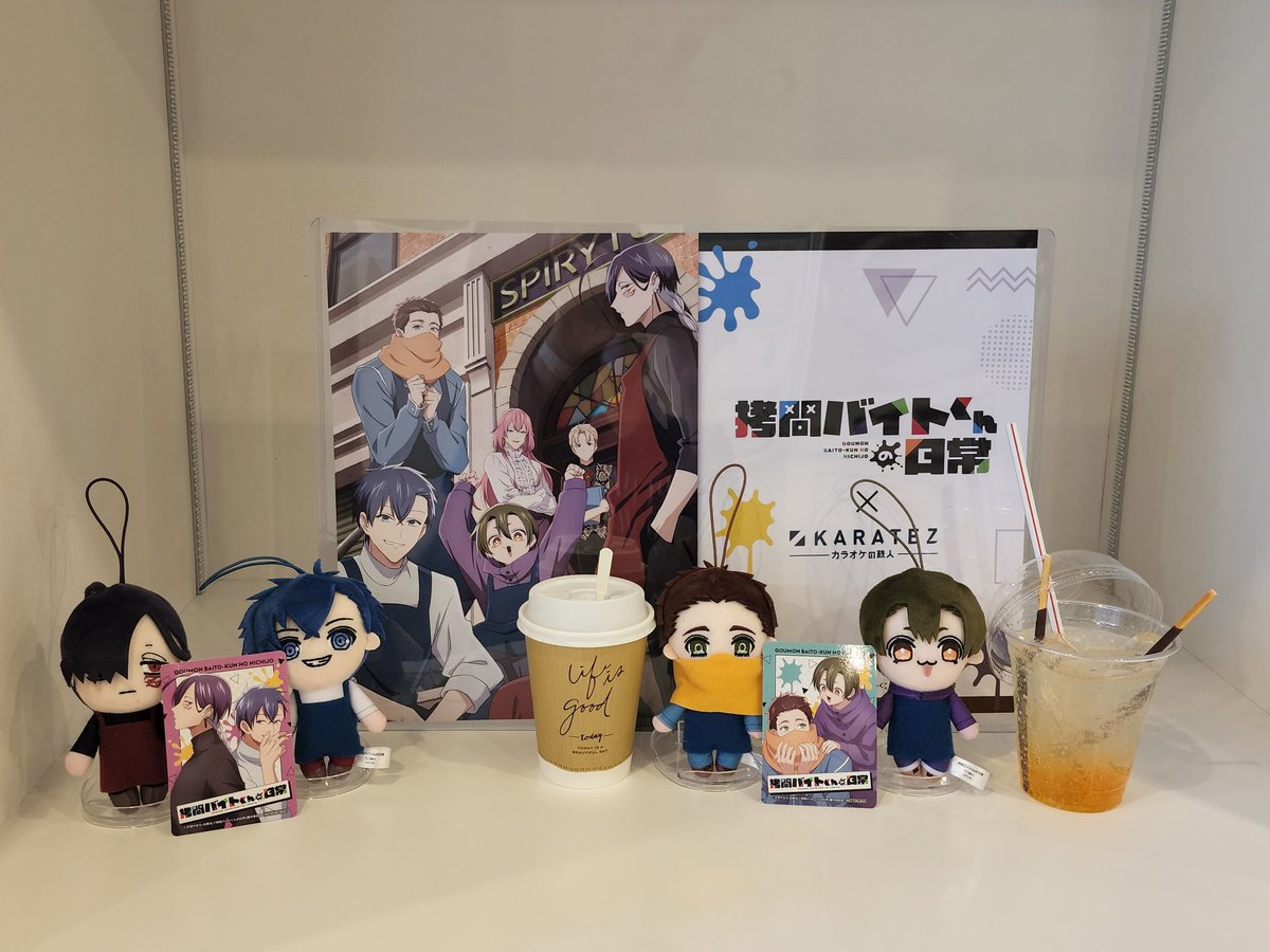 拷問バイトくんの日常 開催初日、仕事が休みで良かった😊早速、行って