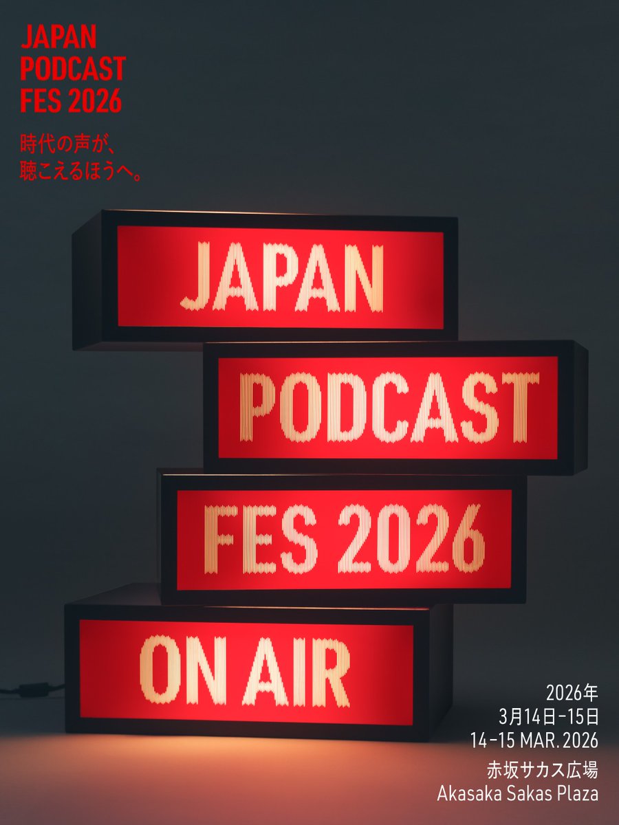 JapanPodcastFestival tweet media