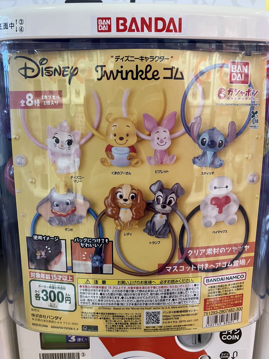 🆕新入荷🆕 ⭐️“ディズニーキャラクター” Twinkle ゴム 皆様のご来店