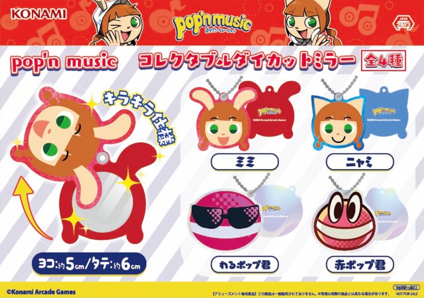 pop'n music　コレクタブル缶バッジ　全６種セット pop'n music コレクタブル缶バッジ 本日投入致しました