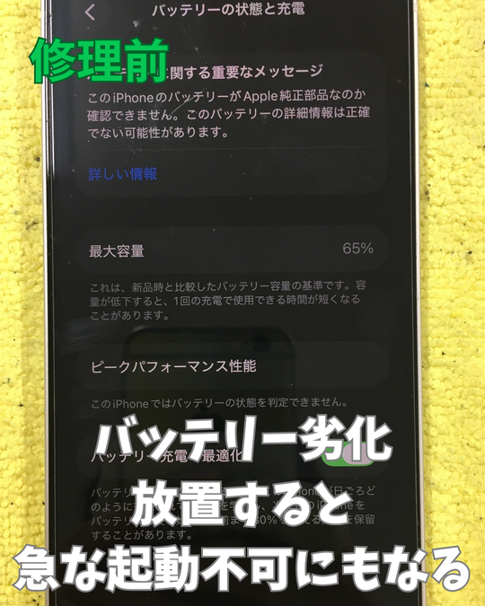 SMAPPLETENNZIN's tweet image. スマップル天神店ではバッテリー交換が即日最短30分程でできちゃいます！

iPhone、iPad、Switch等のバッテリー劣化や膨張

当店にお任せください。

詳細→smapple-tenjin.com/archives/53431

#iPhone12
#即日修理
#福岡天神