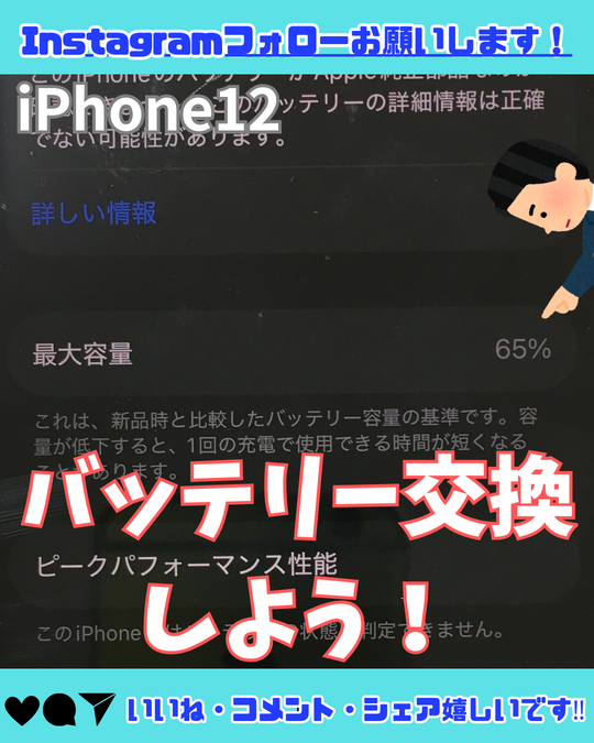 SMAPPLETENNZIN's tweet image. スマップル天神店ではバッテリー交換が即日最短30分程でできちゃいます！

iPhone、iPad、Switch等のバッテリー劣化や膨張

当店にお任せください。

詳細→smapple-tenjin.com/archives/53431

#iPhone12
#即日修理
#福岡天神