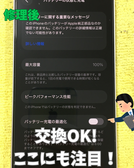 SMAPPLETENNZIN's tweet image. スマップル天神店ではバッテリー交換が即日最短30分程でできちゃいます！

iPhone、iPad、Switch等のバッテリー劣化や膨張

当店にお任せください。

詳細→smapple-tenjin.com/archives/53431

#iPhone12
#即日修理
#福岡天神
