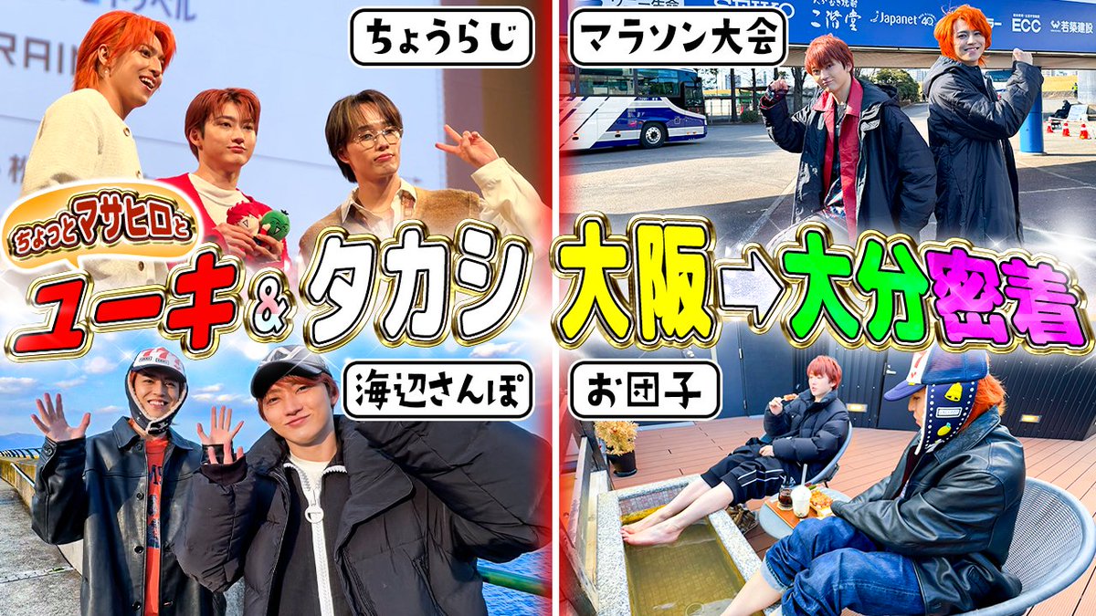 ＼ #超チューバー 更新しました！／

【大阪〜大分👀】仲良しマネージャーがお仕事の裏側密着❣️休憩時間もみんなで楽しみました!!😆
youtu.be/Y_lfEl-H5gc

✔️チャンネル登録はコチラ
youtube.com/channel/UC1vIT…

#超特急