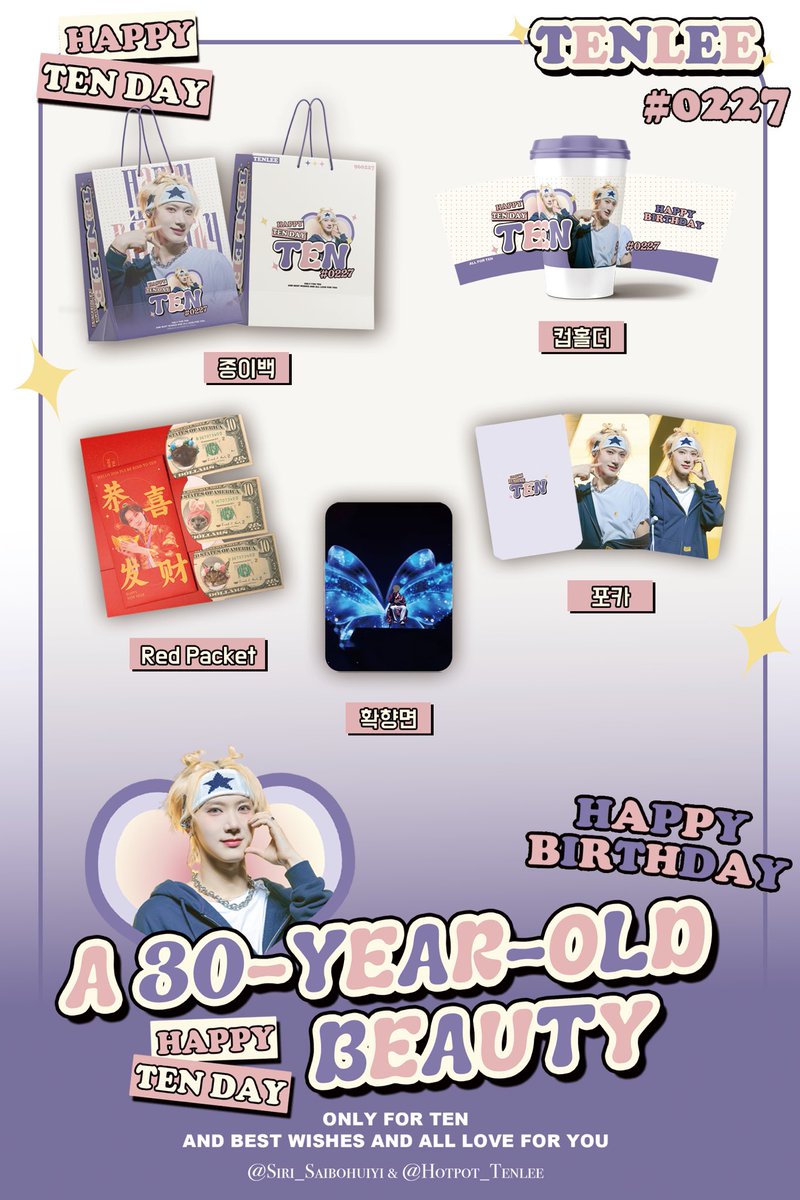 𝟐𝟎𝟐𝟔 𝐓𝐄𝐍 𝟑𝟎𝐭𝐡 𝐁𝐈𝐑𝐓𝐇𝐃𝐀𝐘 𝐏𝐑𝐎𝐉𝐄𝐂𝐓
「A 30-YEAR-OLD BEAUTY」
한국서울 Birthday cafe
#TEN #텐 #เตนล์ #李永钦 #TEN𓃠 #tenlee_1001

@siri_saibohuiyi <a href="/Hotpot_Tenlee/">Hotpot_Tenlee</a> 공동 개최