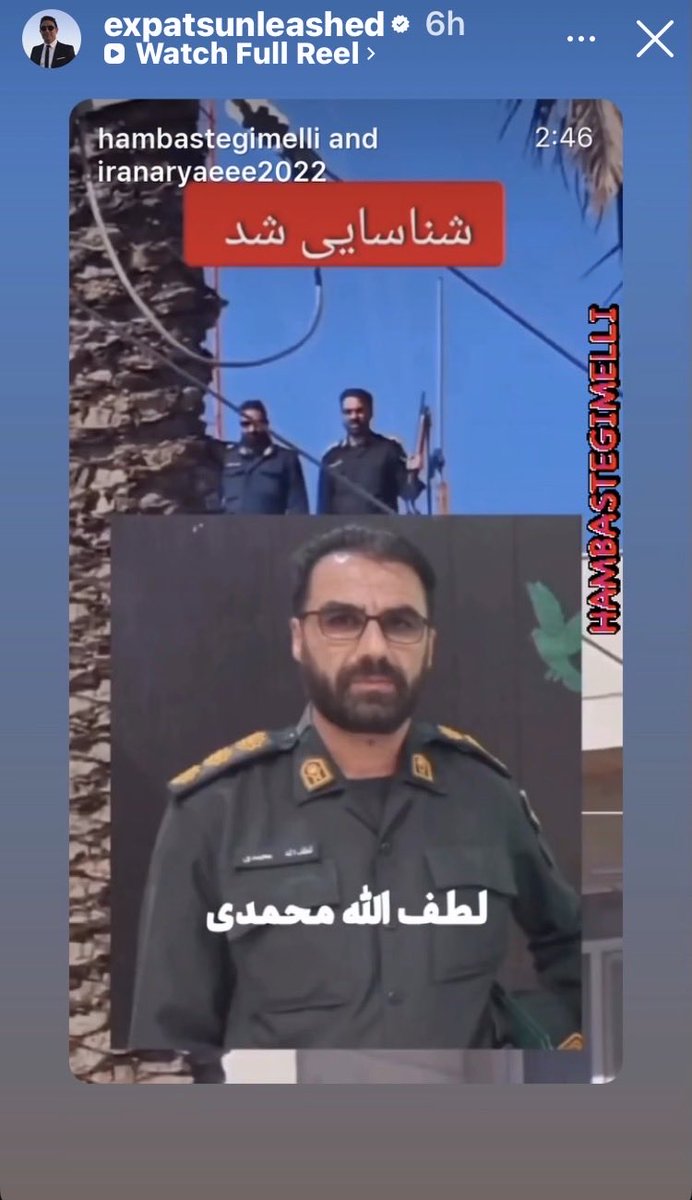 جنایتکار ولایی شناسایی شد