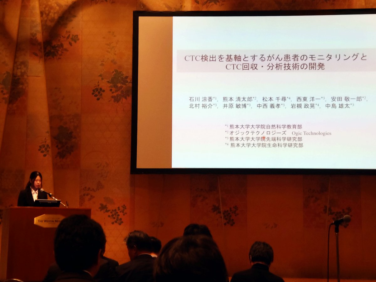 Nakashima Lab (熊本大学 中島研究室) tweet media