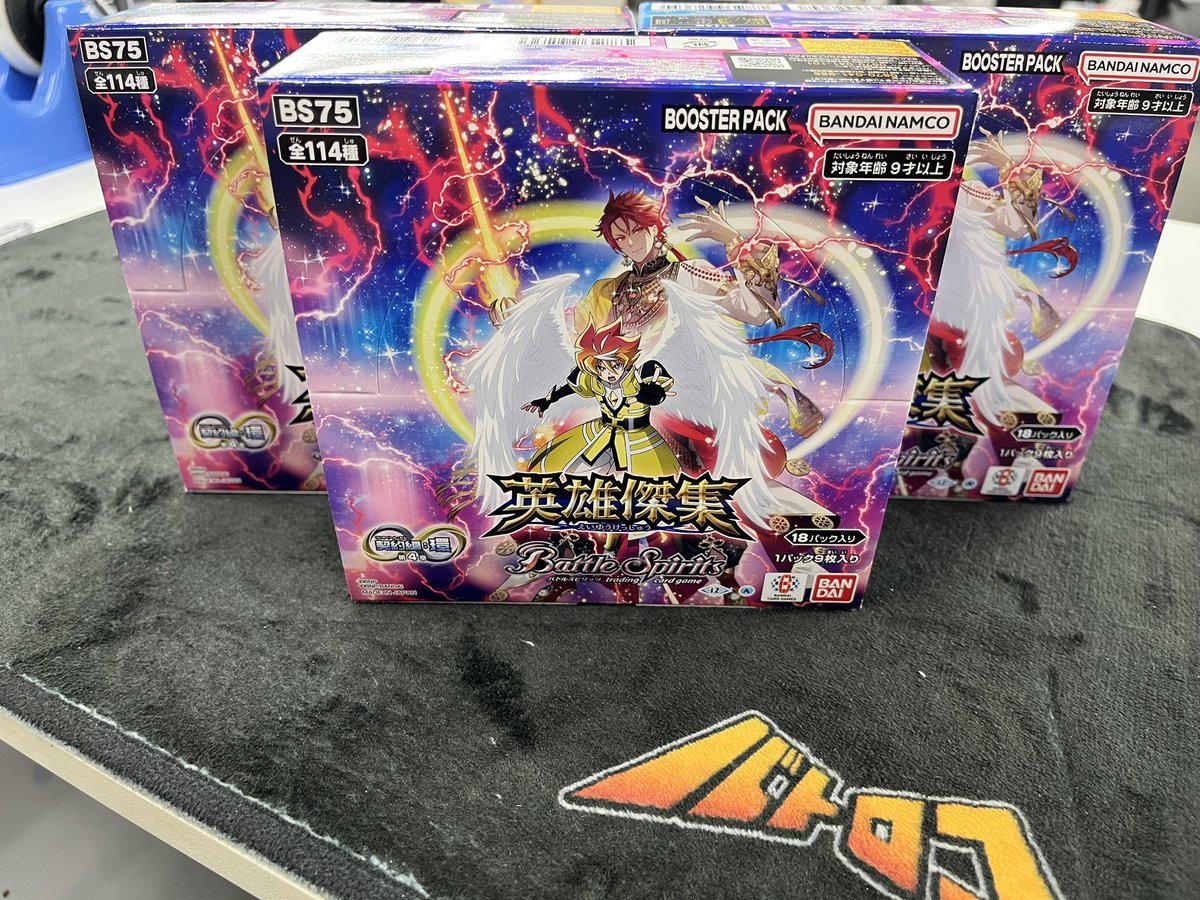 商品情報】#バトルスピリッツ 最新弾「英雄傑集」入荷しました