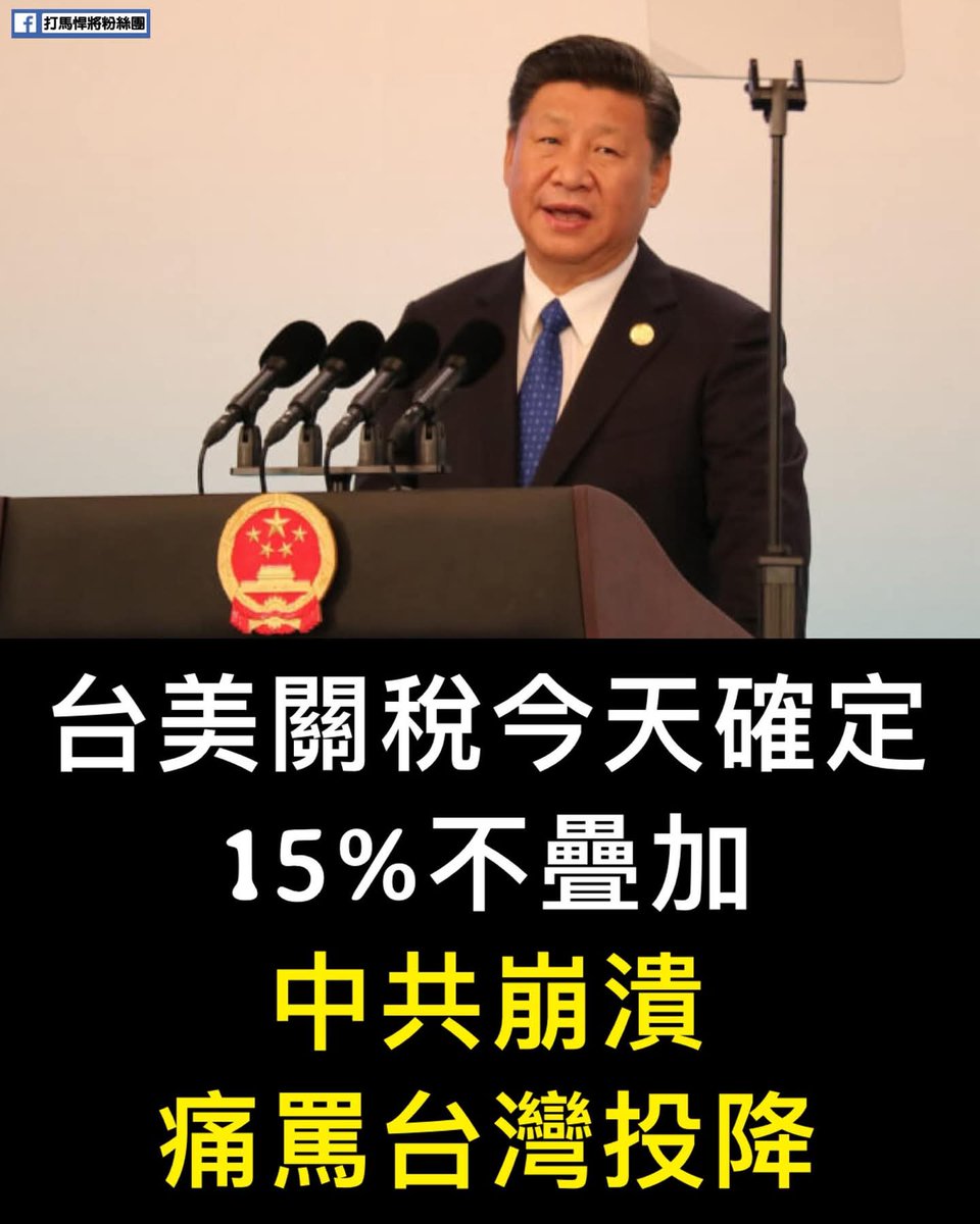 邪惡中國暴跳如雷是好事🤣🤣