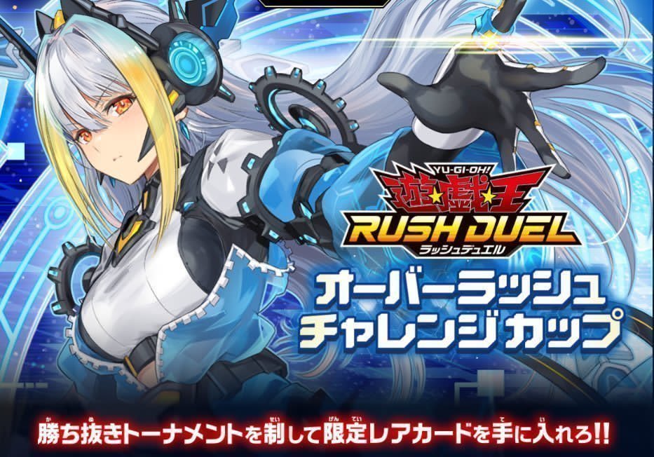 遊戯王ラッシュデュエル 】 🔥BIGイベント開催🔥 #オーバーラッシュ
