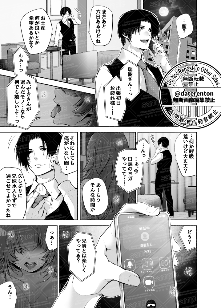 FANZA様・DLsite様にて
単行本『ネトリコン』が初の30%オフ!
▼DLsite▼
https://t.co/JEvhgxDD2g
▼FANZA▼
https://t.co/mZ1z3WxLSZ
1000円切ってるよ～!

初期の頃メインで描いていたNTR作品3種が詰まった1冊🥰🥰✨
この機会に是非🤗🎶

▼サンプル▼
表題作:「ネトリコン」2話 