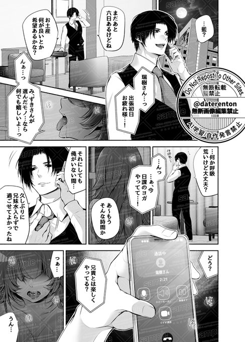 FANZA様・DLsite様にて
単行本『ネトリコン』が初の30%オフ!
▼DLsite▼
https://t.co/JEvhgxDD2g
▼FANZA▼
https://t.co/mZ1z3WxLSZ
1000円切ってるよ～!

初期の頃メインで描いていたNTR作品3種が詰まった1冊🥰🥰✨
この機会に是非🤗🎶

▼サンプル▼
表題作:「ネトリコン」2話 