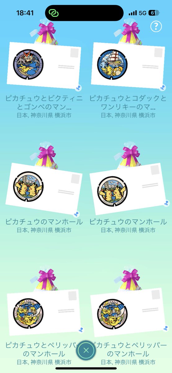 そら tweet media