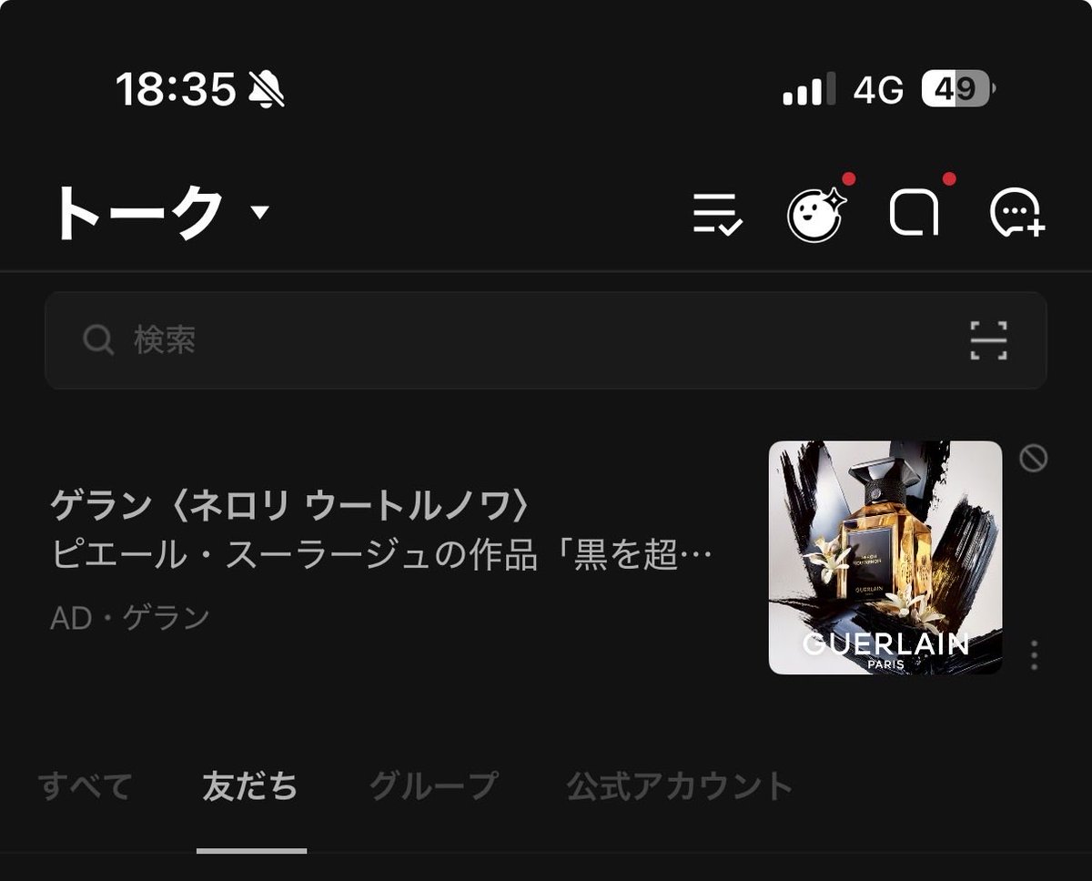chackzoo's tweet photo. 広告、一瞬slipknotに見えた https://t.co/TuQrZlmVVq