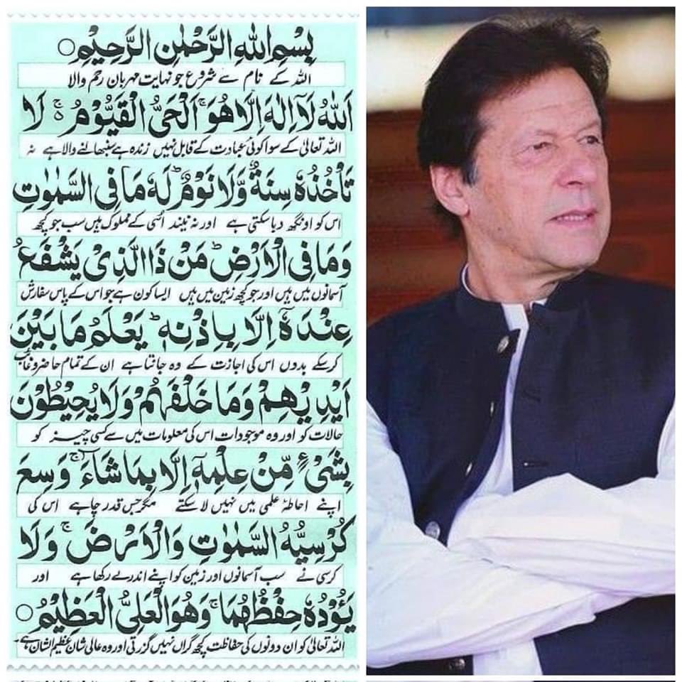 1am_GA's tweet photo. #آنکھ_کا_حساب_آنکھ_سے
@TeamDigitaLegnd 
@1am_GA 
اللّٰہ کی رحمتیں ہوں عمران خان پر  اللہ اس پر جبر کرنے والے کو نیست و نابود کرے
آمین یا رب https://t.co/BrFrJIHRdn