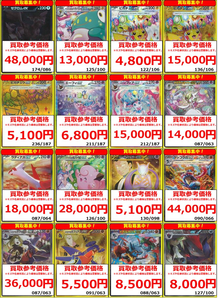 ポケカ】買取情報 【SAR】リーフィアex(200/187) ￥6400 【SAR