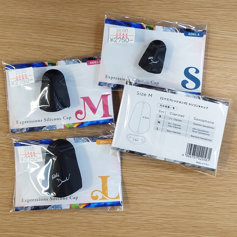CL・SAXのマウスピースキャップが新発売‼️ マウスピースとリードの