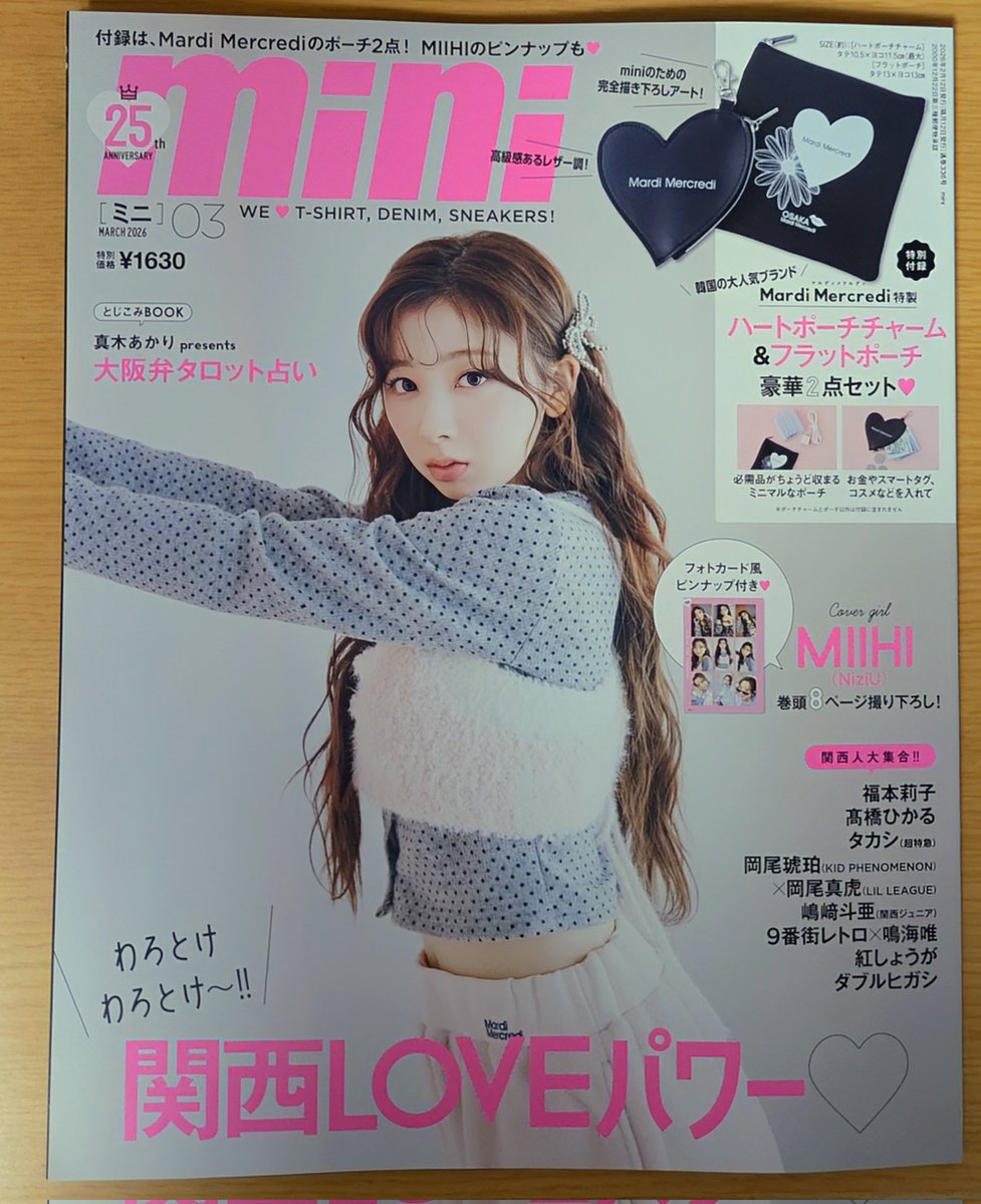 無事に手に入れれて感動中😭😭 てか、安定に可愛いMIIHI最高すぎます