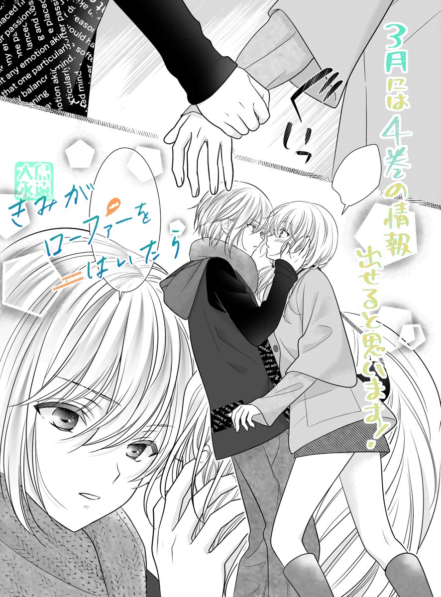 大変…大変長らくお待たせいたしました… 