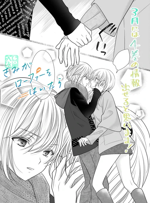 大変…大変長らくお待たせいたしました… 