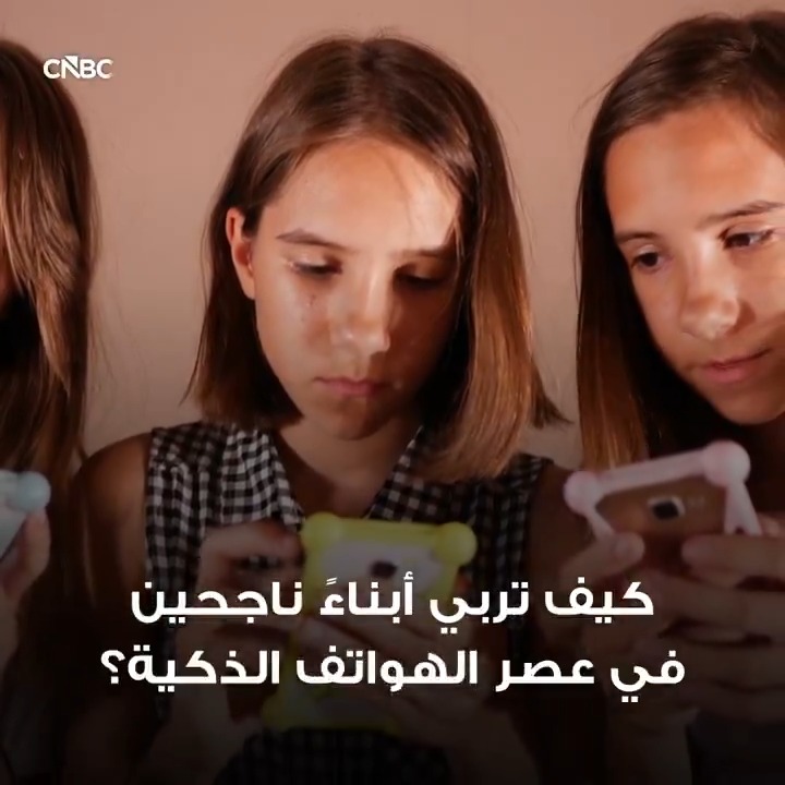 الهاتف يسرق تركيز أطفالك.. وأنت السبب؟ 