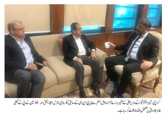 Council of Pakistan Newspaper Editors tweet media