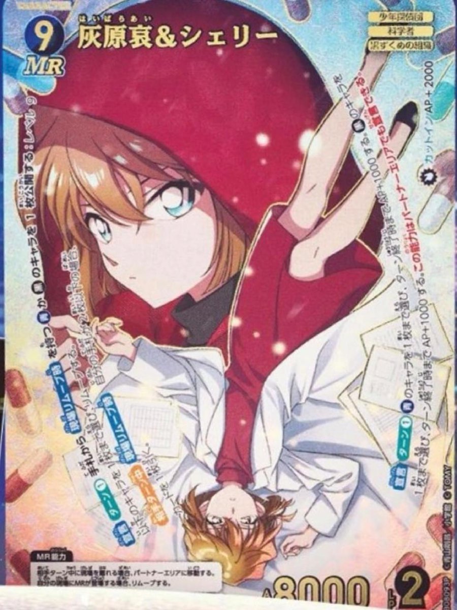 哀神紀事】 【20260213 情報】 TCG拡張パック第8弾「哀しき色の宿命