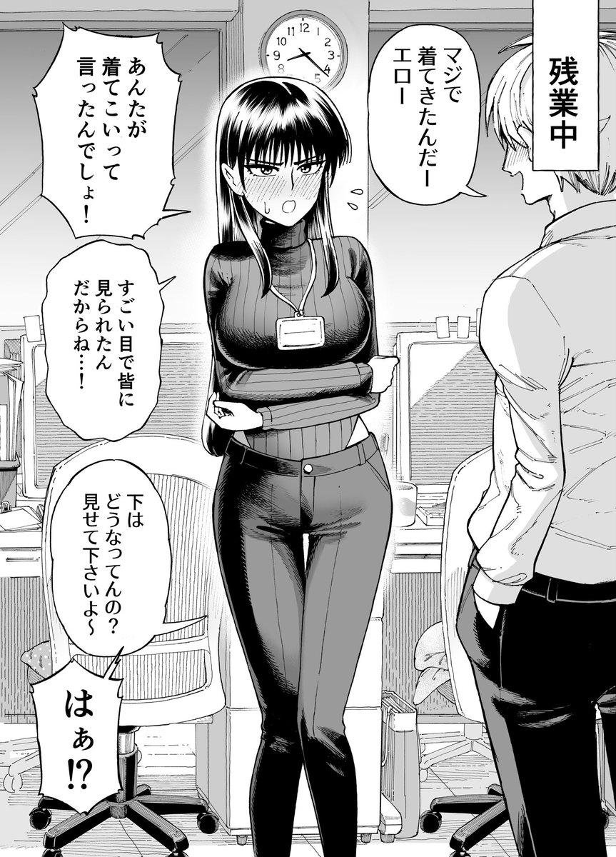 ボディスーツで出社させられた先輩 