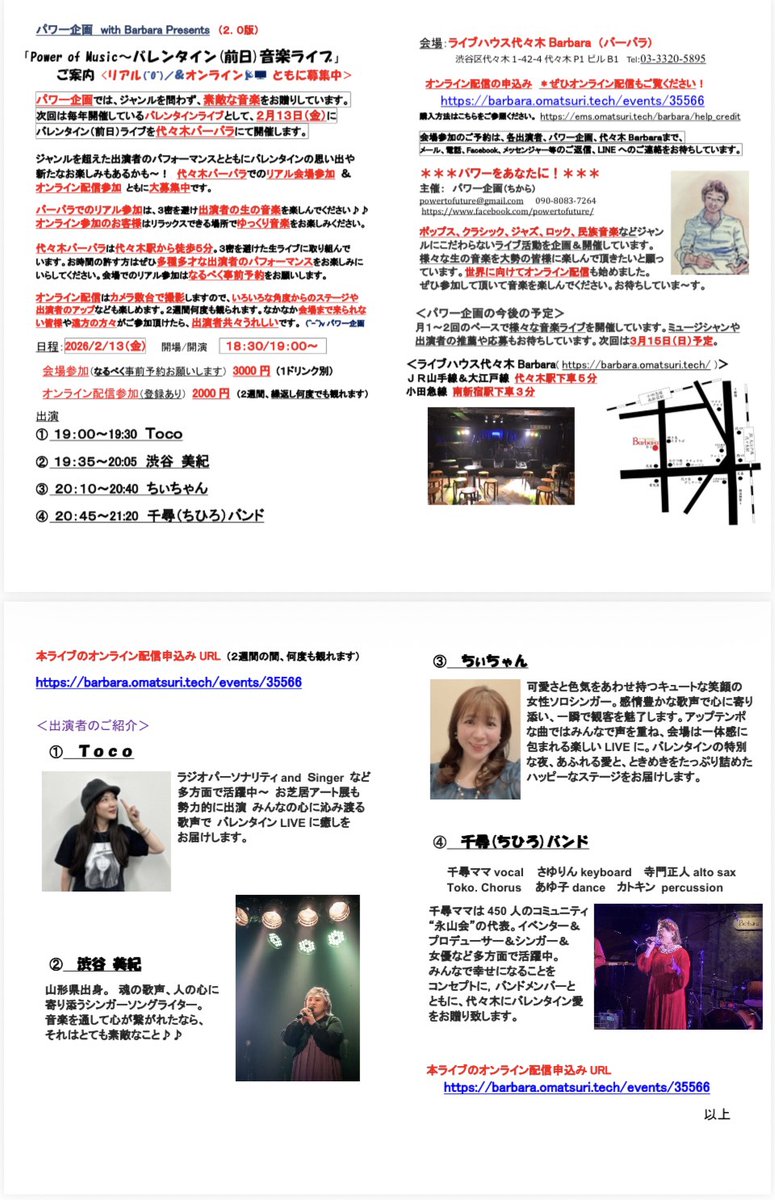 田中さゆり tweet media